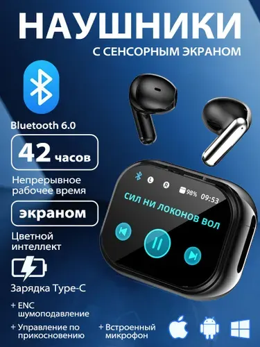 Наушники беспроводные с экраном сенсорные,Bluetooth 6.0+EDR, до 42 часов автономной работы, для работы, учёбы и игр, G27 черный