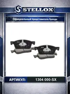 Тормозные колодки дисковые для автомобилей Toyota Proace; Opel Vivaro Zafira; Peugeot Expert Traveller; Stellox 1304 000-SX.