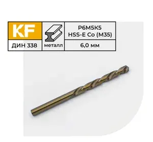 Сверло по металлу КF 338 6,0х93 мм КОБАЛЬТ Р6М5К5 средняя серия 10 шт.