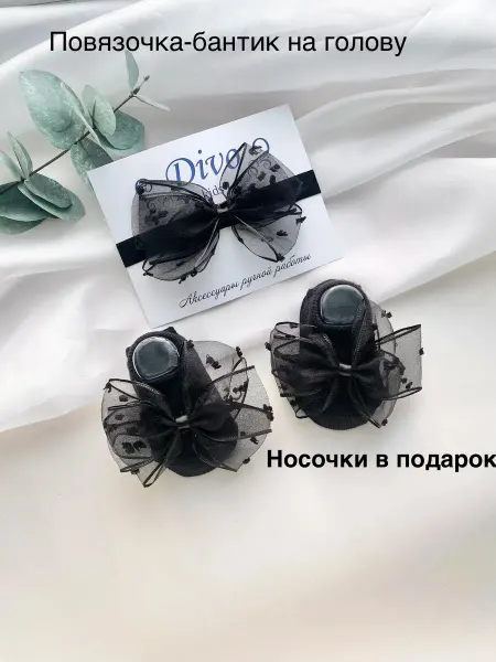 Divo Kids Повязка на голову носочки для малышей