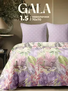 GALA Комплект постельного белья, Бязь, 1 5 спальный, нав.70х70, Утренний рассвет