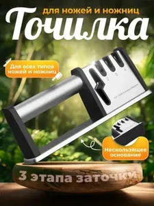 Точилка для ножей, ножниц "Дом", 8 см, 1 предм.