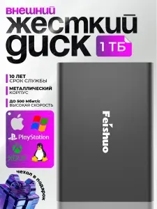 1 ТБ Внешний жесткий диск F202 (FSJ215H1TB-HDD), Металл, серый металлик