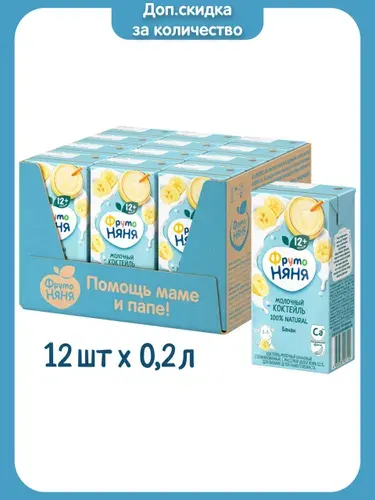 Молочный коктейль детский ФрутоНяня банан, с 1 года, 200 мл х 12 шт