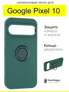 Чехол для Google Pixel 10, серия Stocker