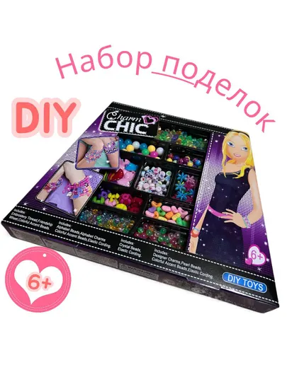 Набор бусин для браслетов своими руками (DIY)