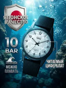 Часы наручные мужские Q&Q водонепроницаемые 10 Бар, спортивные, кварцевые, черные с белым циферблатом