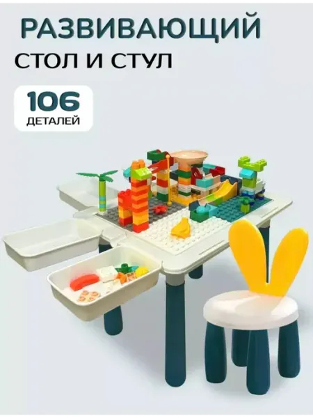 Diy diy Детский стол и стул развивающий для конструктора