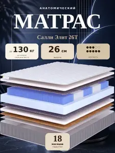 Высокий премиум матрас 115х180 см ортопедический, 1000 пружин, с кокосом, средний и жесткий, 26 см - Салли Элит 26Т Lovysleep, в рулоне