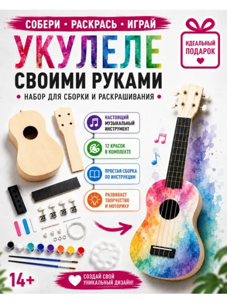 Нет бренда DIY набор для самостоятельной сборки укулеле сопрано