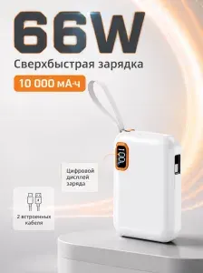 Повербанк 10000 мАч портативный, Внешний аккумулятор 10000 мАч