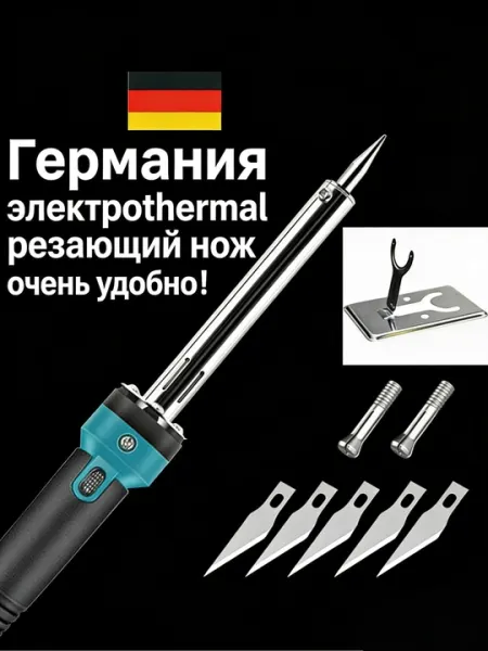 Паяльник,Садовый DIY Паяльник，резки пластика и пенопласта，дренажных отверстий в горшках
