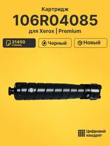 Картридж 106R04085 для принтеров Xerox и VersaLink C9000 черный