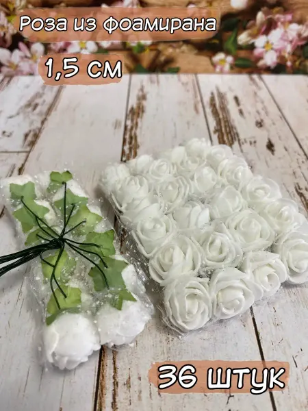 DIY GALLERY Розочки из фоамирана