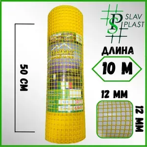 Slav Plast Сетка садовая затеняющая,Пластик,275г/кв.м,10х0.5м