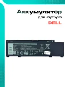 266J9 аккумулятор для ноутбука Dell Inspiron 5490, G3 15 3500, G3 15 3590, G5 15 5500 - 51Wh, 11.4V
