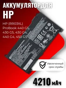 Аккумулятор для ноутбука HP ProBook 430 G4, (RR03XL, HSTNN-LB7I), 48Wh, 11.4V