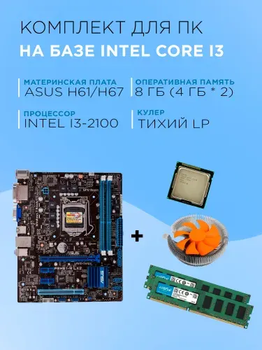 ASUS , LGA 1155, DDR3, Материнская плата