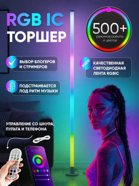 Moderli Торшер светодиодный V11026-FL DIY