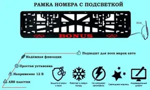 Рамка номера со светодиодной LED подсветкой с логотипом для автомобиля CHERY, тюнинг авто, рамка гос номер, 1 шт, 12 В