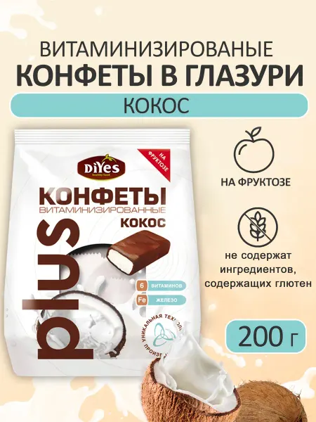 DiYes Конфеты Кокосовые на фруктозе