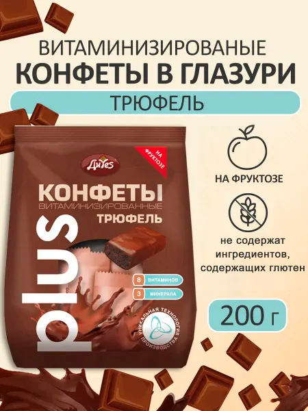 DiYes Конфеты без глютена Трюфельные на фруктозе