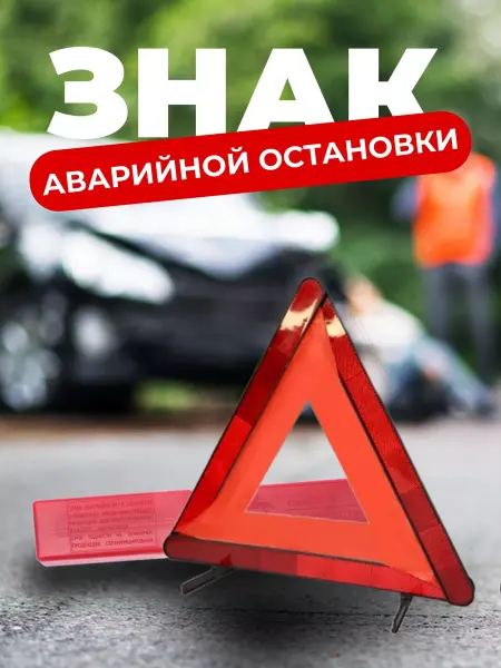 DIYLMARK Знак аварийной остановки для автомобиля
