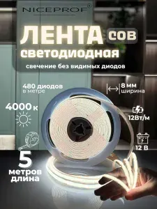 Светодиодная лента, 12V, 5м, COB 4000К, 480 LED/м, лента светодиодная для кухни, мебели, подсветка для кухни под шкафы, нейтральный белый свет Niceprof