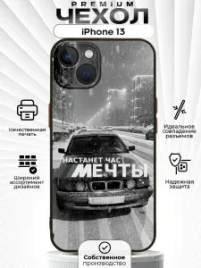 Чехол на iPhone 13 с принтом bmw