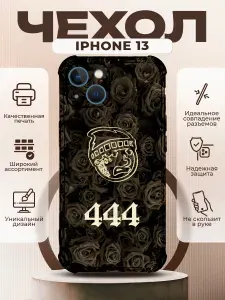 Чехол на IPHONE 13 силиконовый с принтом розы