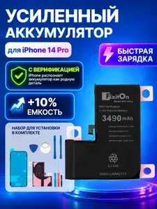 Аккумулятор для iPhone 14 Pro с верификацией / батарея на айфон 14 про усиленная + набор инструментов