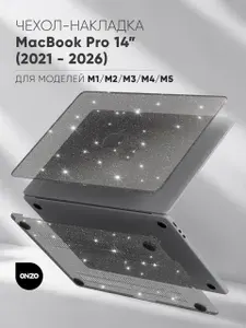 Чехол MacBook Pro 14 темно-прозрачный / Чехол для Макбук Про 14