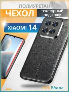 Чехол Xiaomi 14 / Противоударный с защитой камеры / Текстура кожи / черный