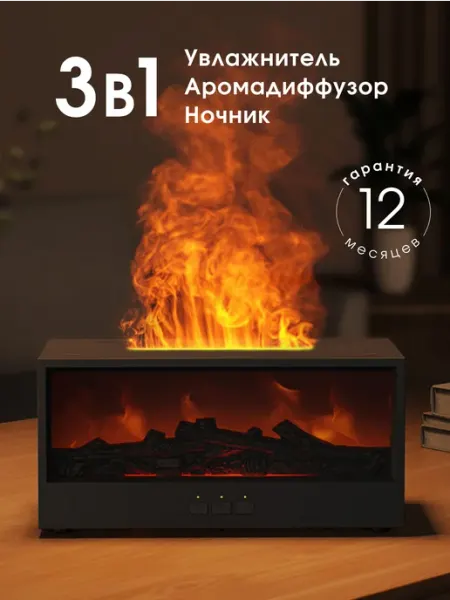 DIZIX Увлажнитель воздуха аромадиффузор электрический для дома