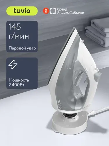 Беспроводной паровой утюг Tuvio TVC02I, автоотключение, паровой удар 145 г/мин, вертикальное отпаривание, противокапельная система, самоочистка, керамическая подошва, 2400 Вт, Яндекс Фабрика
