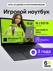 Fusion игровой, мощный, для работы и учебы Ноутбук 15.6", Intel Core i3-1215U, RAM 16 ГБ, SSD 512 ГБ, Intel UHD Graphics, Windows Home, черный, Русская раскладка