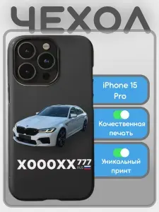 Чехол для телефона Iphone 15 Pro индивидуальный принт