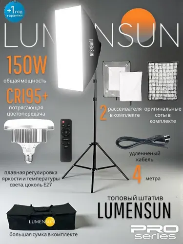 Софтбокс штатив лампа 150 W соты сумка