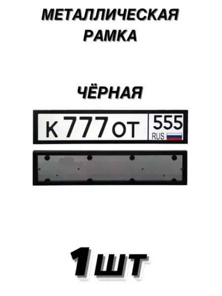 DJAMBO Автомобильные металлические рамки 1шт