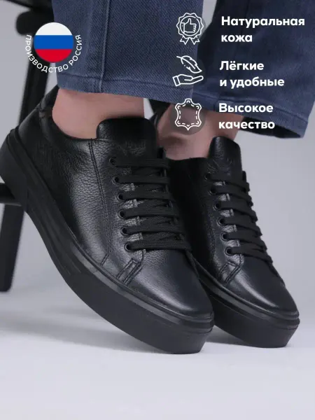 DjamiShoes Мужские кеды из натуральной кожи