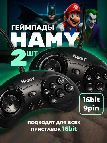 Комплект джойстиков (геймпад) черный для приставок Hamy, Titan, Sega, Magistr, Super Drive, 16 bit, 9 pin, 2 шт.