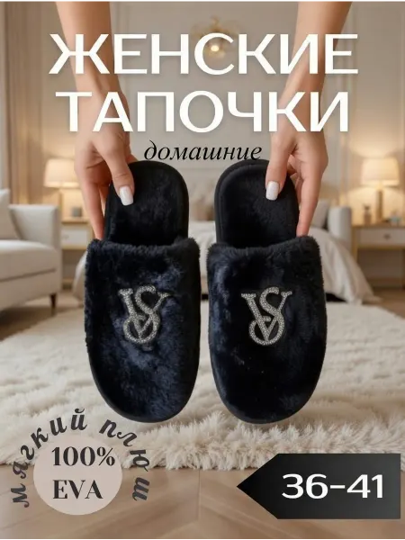 DJANAN Женские домашние черные тапочки с плюшем мягкие лёгкие