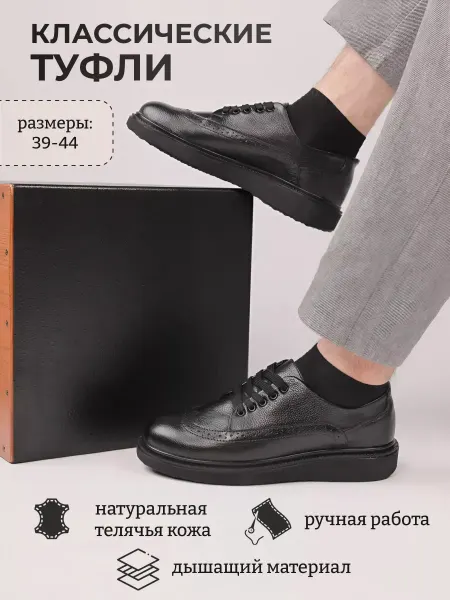Djavali Туфли классические из натуральной кожи