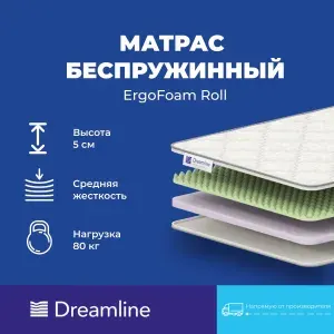 Матрас ортопедический 170x190 Dreamline ErgoFoam Roll, беспружинный