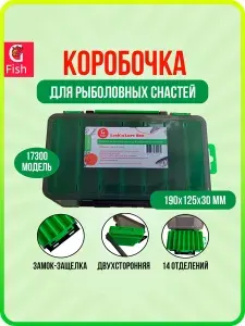 Коробка для воблеров двухсторонняя GFish 17300, зеленая / органайзер рыболовный для балансиров, снастей, блесен, приманки, попперов