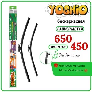 Комплект бескаркасных щеток (дворников) Side Pin 17mm 650 на 450 мм для автомобиля BMW 5 series GT 2009-2017 БМВ 5 серия GT