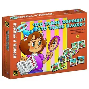 Развивающая настольная игра "Что такое хорошо?", пазлы половинки для малышей, найди пару, развитие логики, внимания и памяти, в комплекте 18 карточек