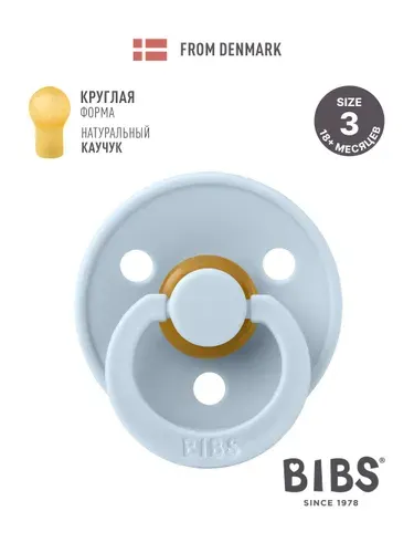 Соска пустышка BIBS латексная классическая Colour Baby Blue 18+ месяцев