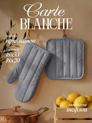 Carte Blanche Прихватка для кухни 18х20 см, прихватка-рукавица 18х33 см тефлон cерый