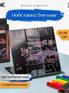 Подставка для книги и учебников Bruno Visconti "BLACK EXCELLENCE. CAR", 21 х 19 см/ школьная, регулируемая, металлическая подставка для учебников